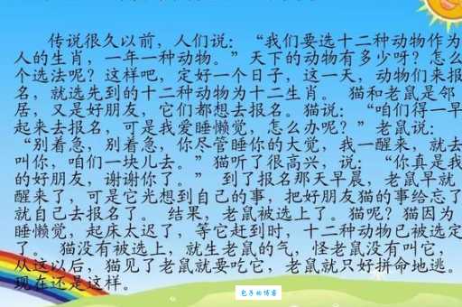 狼烟四起指什么生肖 历史传说与生肖的关联解析
