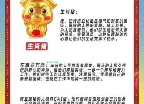 富贵功名打一准确生肖 你猜对了吗