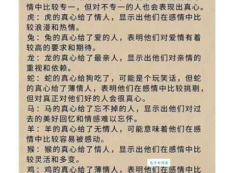 止戈为武打一最佳生肖解析这个生肖最符合