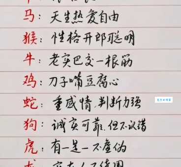 理直气壮的动物是什么生肖 揭秘最自信的属相