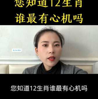 东施效颦打一最佳生肖原来指的是这个属相