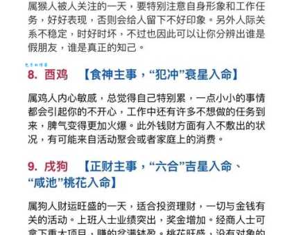 惊不择路是什么生肖 生肖性格分析告诉你答案