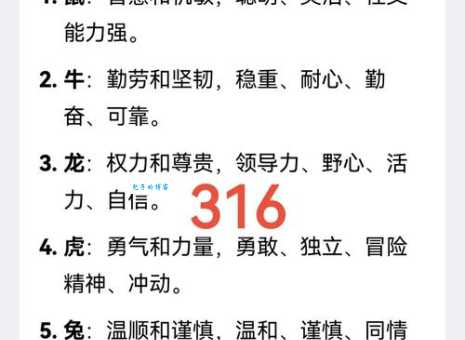 横行霸道的4个生肖他们的性格特点你了解多少