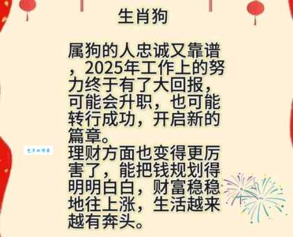 勤俭持家是什么生肖 揭秘最会理财的生肖