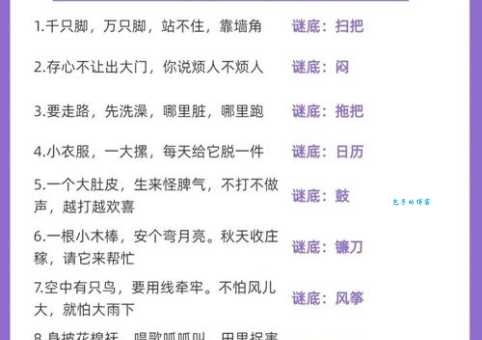 糊里糊涂打一生肖谜语背后的有趣故事