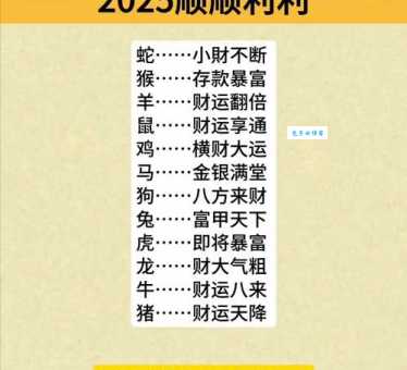 鞭笞天下是什么生肖 看看你的生肖上榜了吗