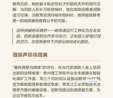 金榜题名指什么生肖 这几个属相最容易考上名校