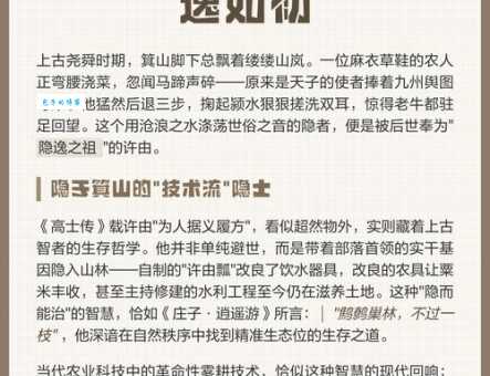 许由洗耳打一生肖猜猜看是什么动物