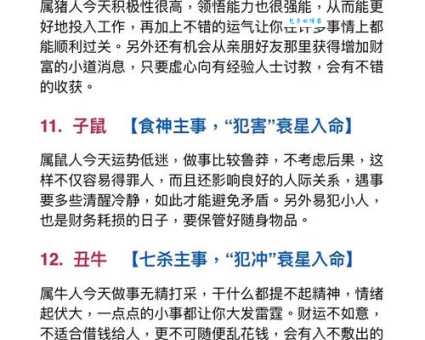 报仇雪恨是什么生肖 看看你的生肖上榜没