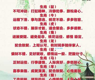 花开回春又一年是什么生肖 生肖运势大解析来了