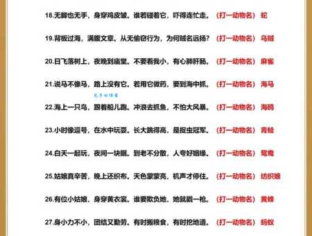 舍我其谁打一生肖谜底大公开你猜对了吗