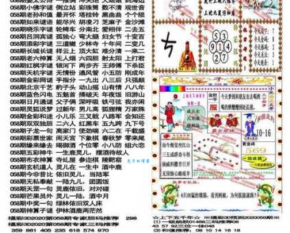 暗香浮动打一生肖谜语解析一看就懂