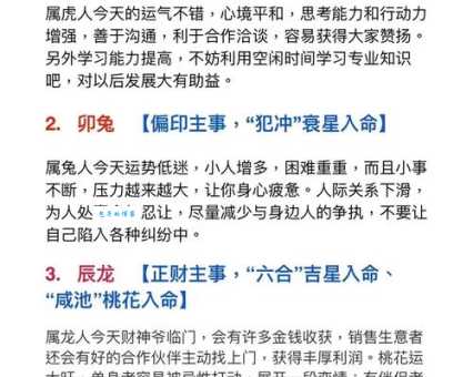 日薄西山是什么生肖 看看你的属相在不在其中