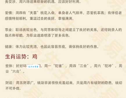 风云突变是什么生肖生肖运势变化大解析