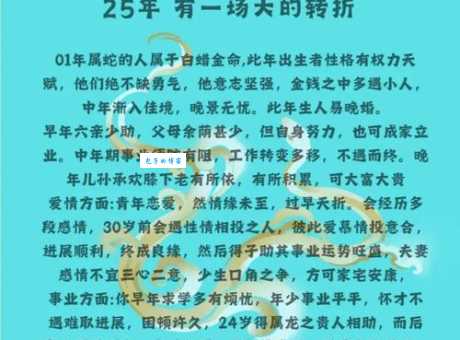 佛口蛇心什么生肖 看看哪些生肖最会伪装