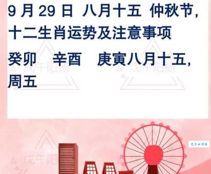 八月十五生肖揭秘：传统文化中这天代表哪个属相