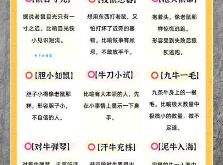 百尺竿头指什么生肖 揭秘成语中的动物象征