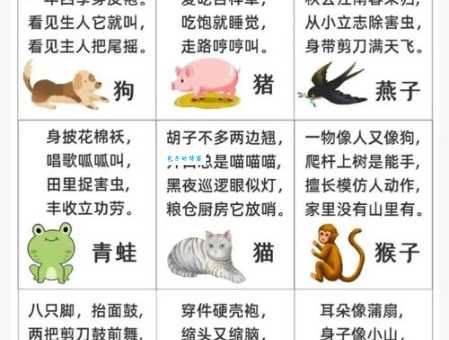 骗口张舌打一生肖猜谜答案揭晓原来这么简单