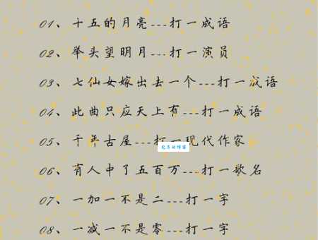 花好月圆打一生肖谜底竟然和月亮有关