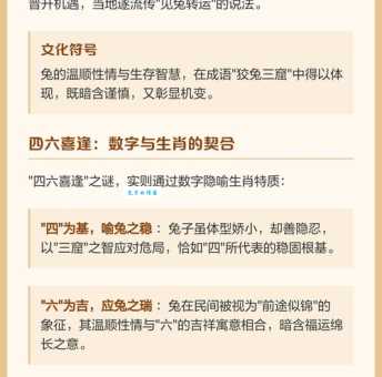四六转动五坠落指什么生肖 这个生肖你可能没想到