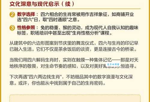 四六转动五坠落指什么生肖 这个生肖你可能没想到