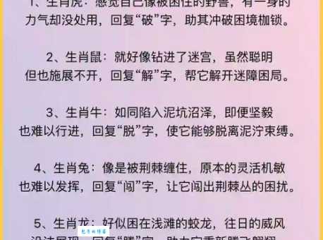 打草惊蛇是什么生肖 十二生肖中谁最容易惊动他人