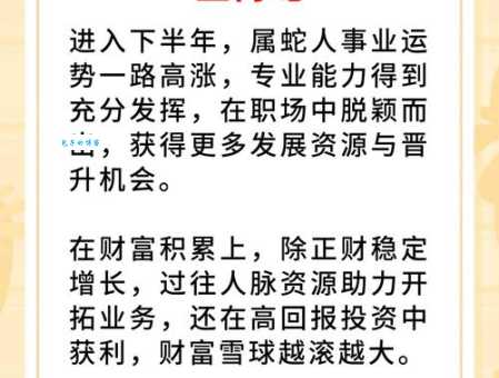 高瞻远瞩是什么生肖 这几个生肖眼光最长远