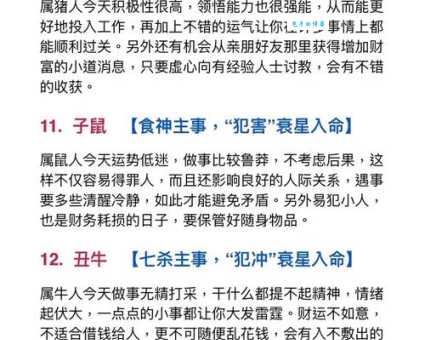 逗留不进打一生肖看看哪个生肖最磨蹭