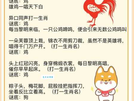 五花八门打一动物生肖谜底大公开
