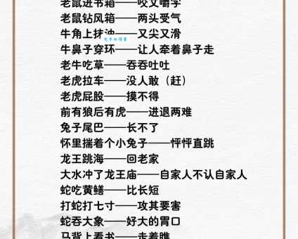 无谋何进作三公是指什么生肖 原来这个生肖最符合