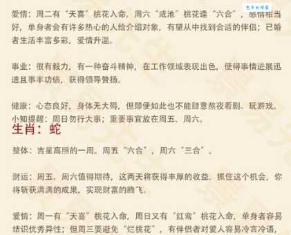 无谋何进作三公是指什么生肖 原来这个生肖最符合