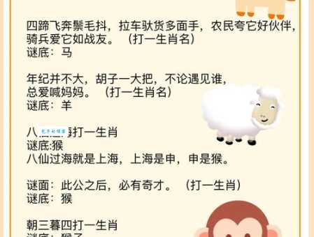 融会贯通打一个生肖谜语答案揭晓啦