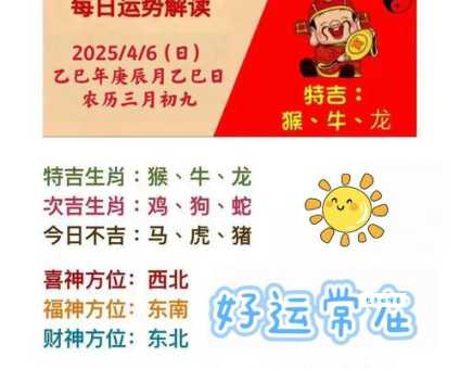 长命百岁富贵福指什么生肖 看看你的属相是否上榜