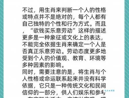 天各一方打一生肖正确答案在这里快来看