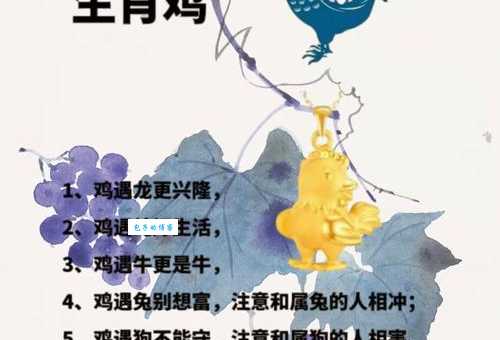 八斗之才指什么生肖 十二生肖谁最有学问