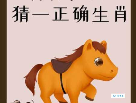 花开回春又一年打一准确生肖轻松猜中