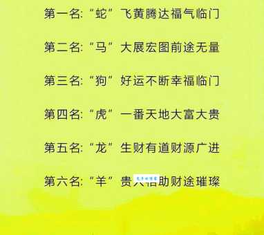 走马观花代表哪个生肖 看看你的属相是否上榜