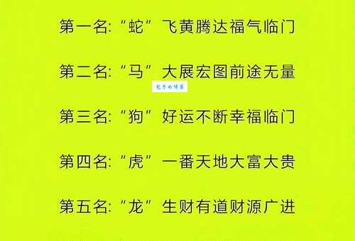 天各一方开过什么生肖 看看你的生肖是否在其中