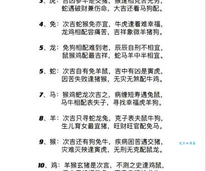 百尺竿头是什么生肖 原来指的是这个属相