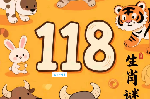 东躲西藏是什么生肖 哪个生肖最会玩捉迷藏