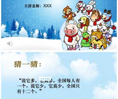 如沐春风是什么生肖动物原来这么简单