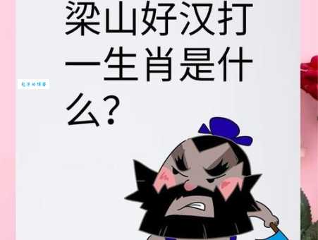 摆龙门阵打一个生肖是什么答案揭晓在这里