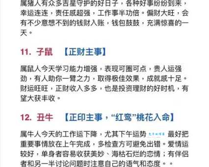 千载难逢是什么生肖 遇到这个生肖要好好珍惜