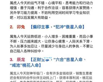 冥冥之中是什么生肖 属相背后不为人知的命运密码