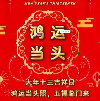 鸿运当头打一准确生肖 快来测测你的运气