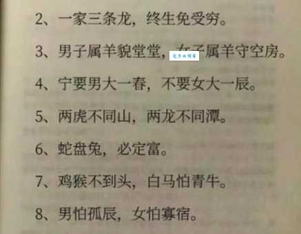 引狼入室什么生肖最容易犯这种错误