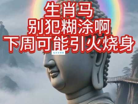 惹火上身是什么生肖 这几个生肖最容易引火烧身