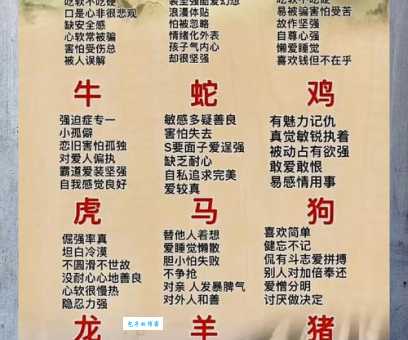 摆龙门阵打一准确生肖猜谜技巧分享轻松破解