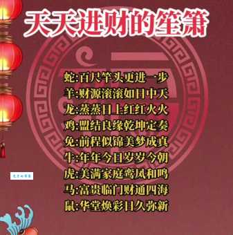 百尺竿头打一个生肖你猜对了吗