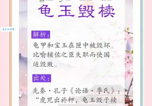 买椟还珠是什么生肖 成语故事里的生肖答案